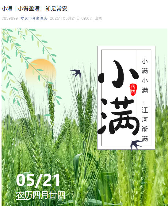 wechat_2025-05-21_091112_271.jpg